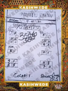 Syair SDY 17 Mei 2025