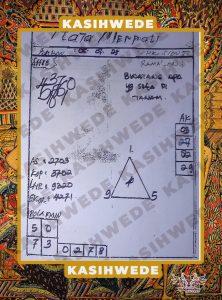 Syair SGP 5 Juli 2025
